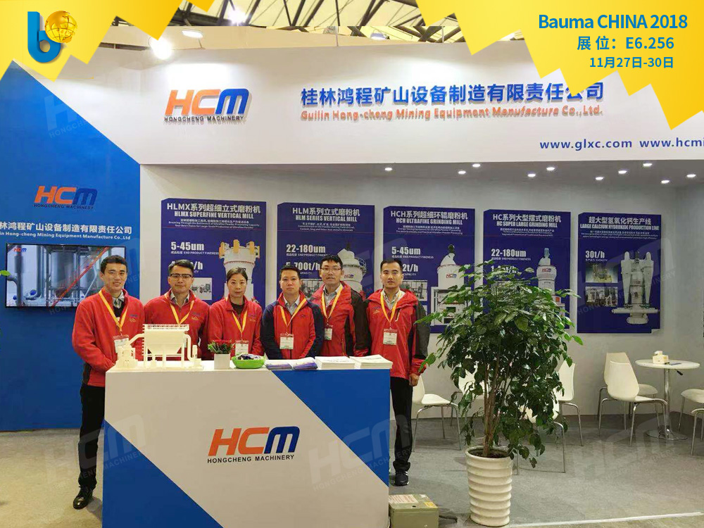 聚焦Bauma CHINA 2018（上海寶馬展），桂林鴻程閃亮登場！